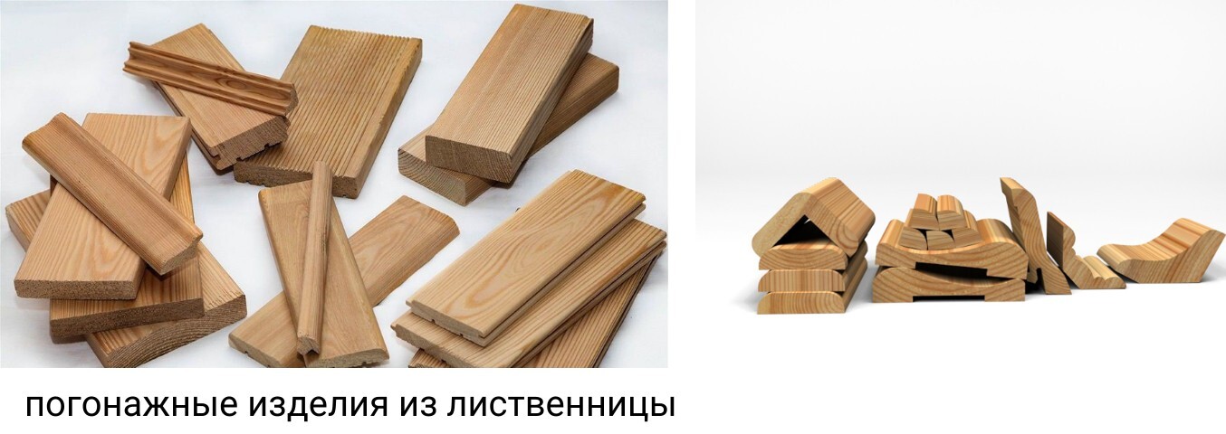 Погонажные изделия из лиственницы