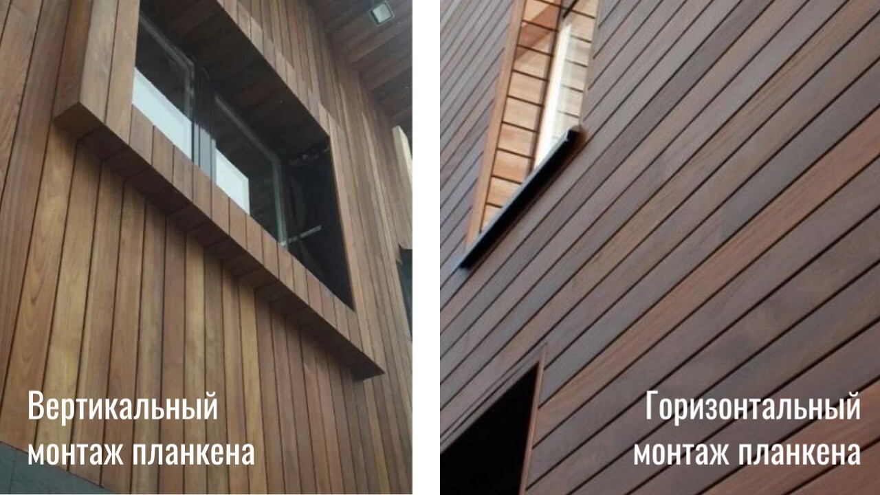 Варианты монтажа планкена