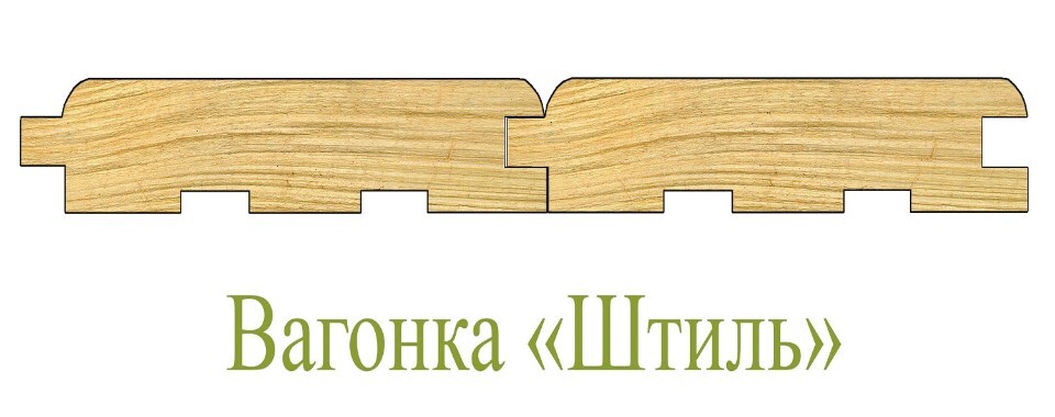 Вагонка-штиль